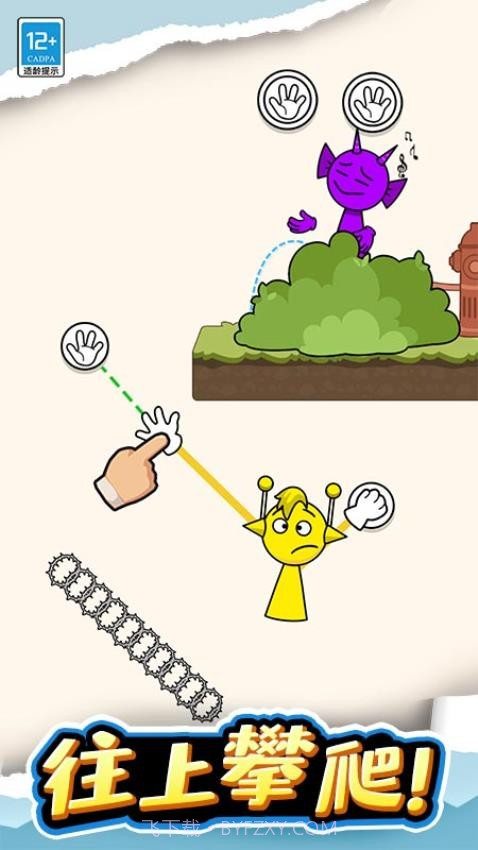 长手小怪高画质版截图2