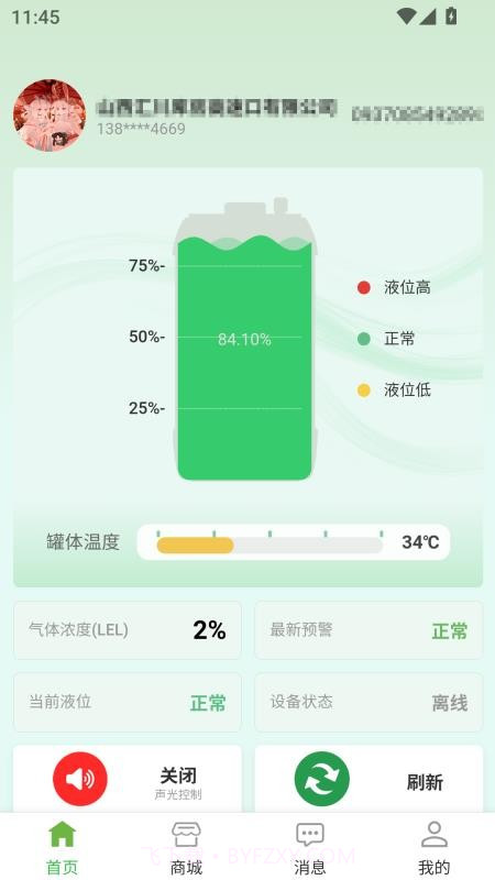 智慧醇纯净版截图3