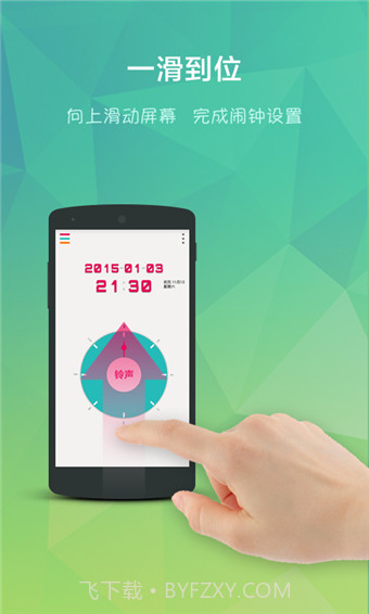 闹哪样闹钟截图2