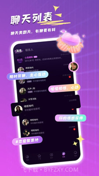 心选语音2026最新版截图3