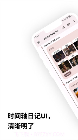 榴莲日记自定义版截图3