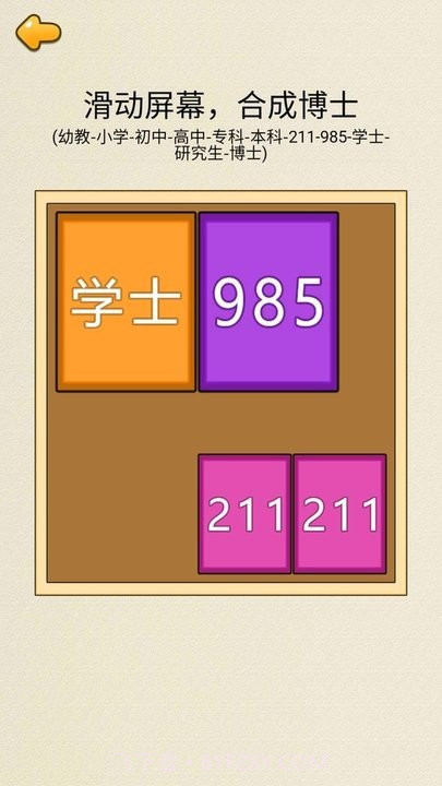 合成九八五免广告版截图3 合成九八五免广告版截图3