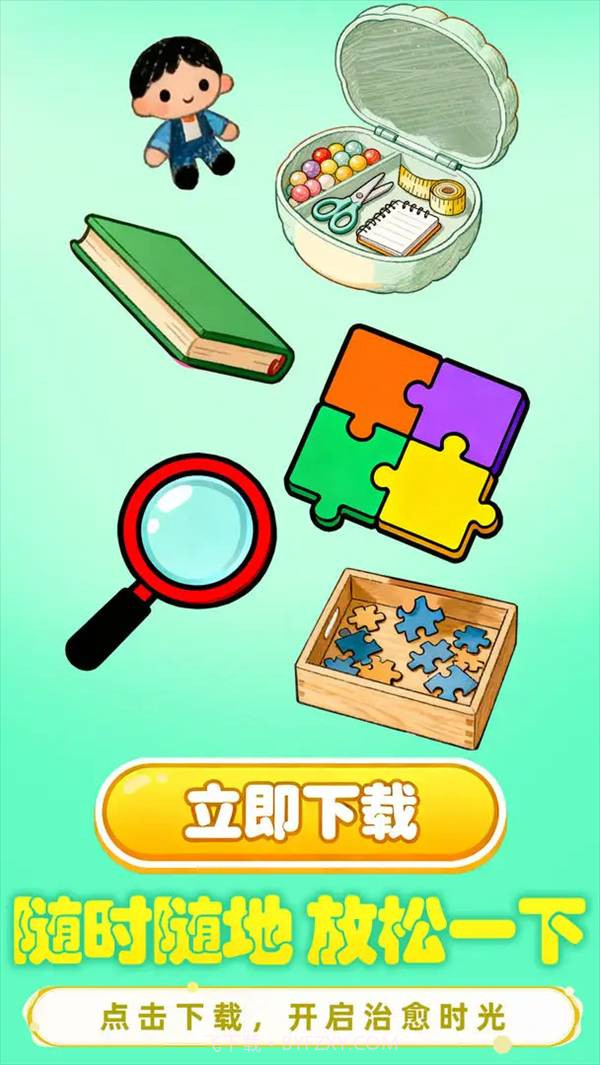 小脑瓜转一转最新版截图1