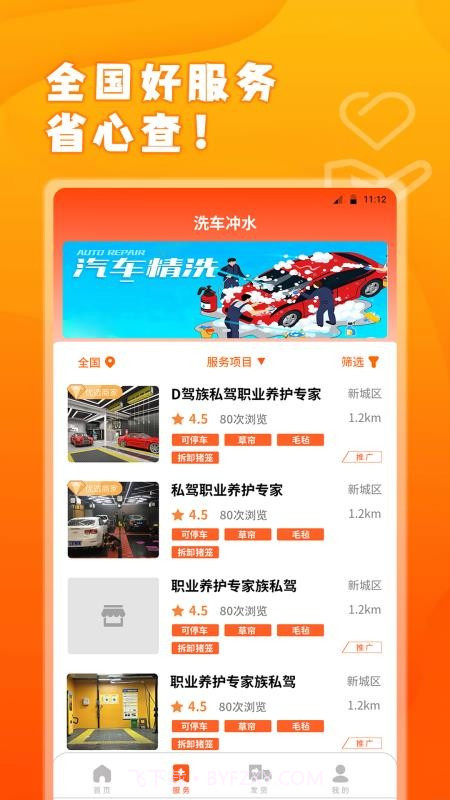 易程牧运老版本截图2