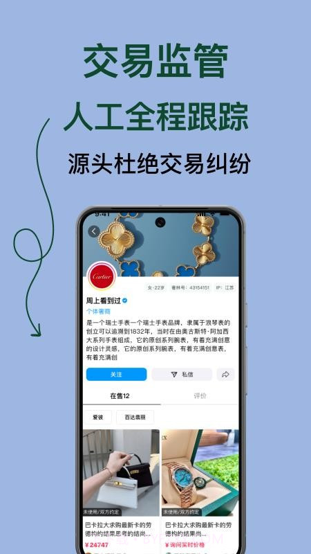 奢林无会员截图2 奢林无会员截图2