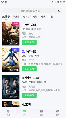 万国影院2024最新版截图1 万国影院2024最新版截图1