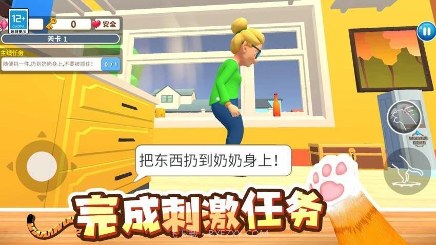 萌猫捣蛋日记离线版截图2