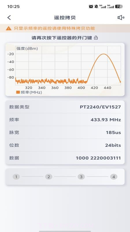 芯兴遥控会员免登录截图3