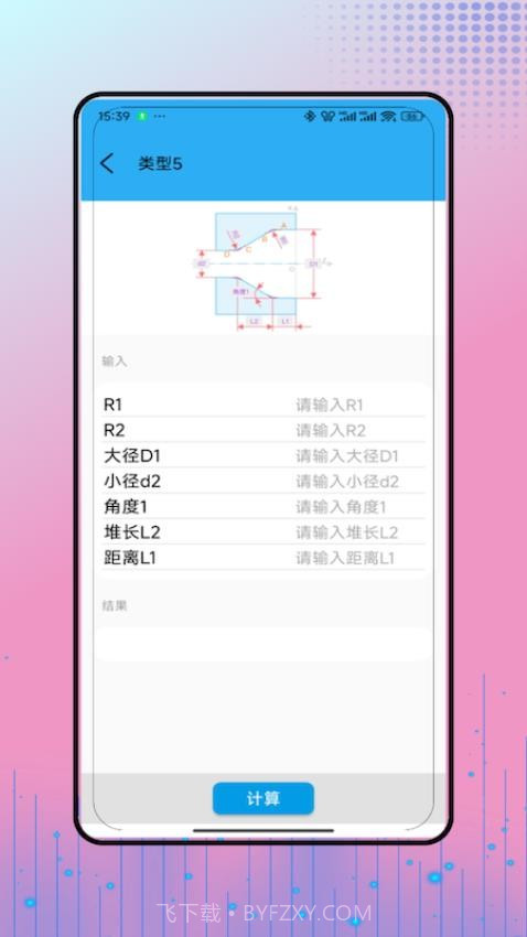 工控技术正式版截图3