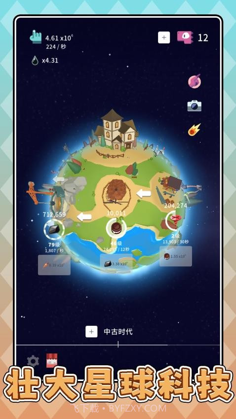 沙盘模拟恐龙修改版截图3