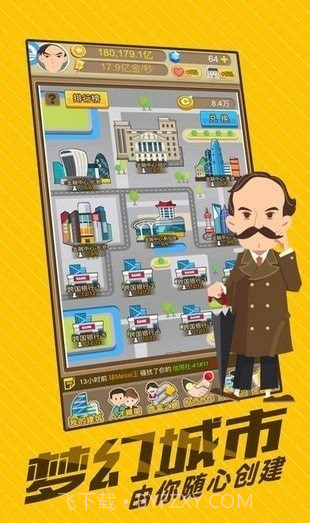 空闲商人模拟器截图4