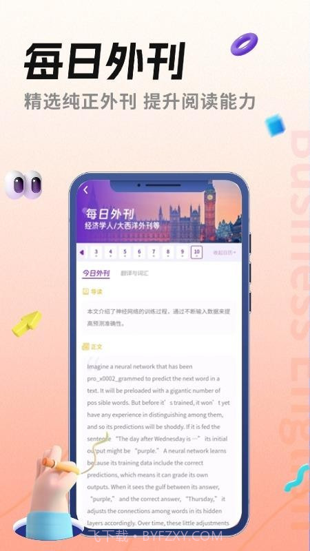 美森商务英语老版本截图2 美森商务英语老版本截图2