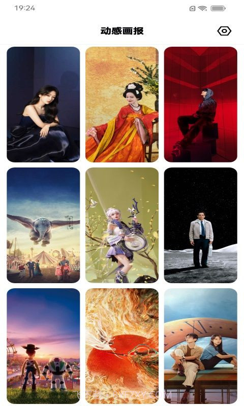 动感画报全新版本截图3 动感画报全新版本截图3