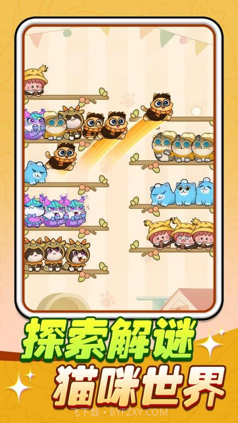 猫猫连连看高画质版截图3