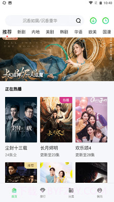 万国影院2024最新版截图3 万国影院2024最新版截图3