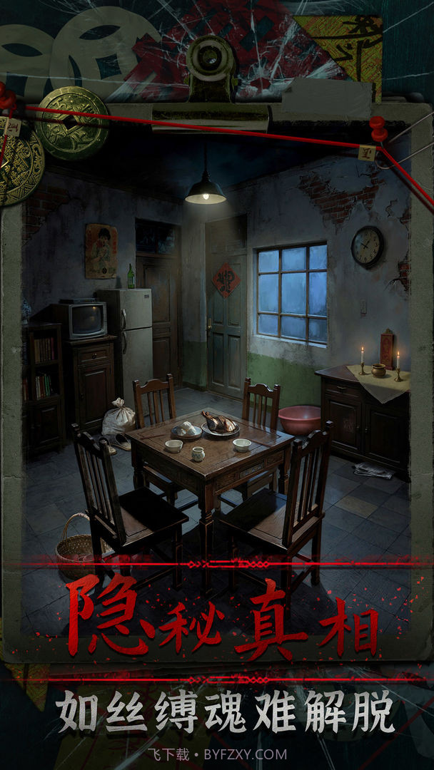 妻怨修改版截图4