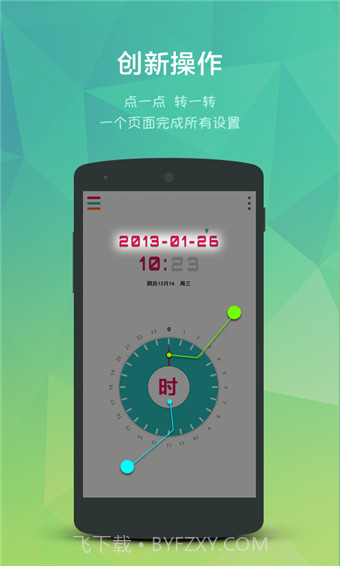 闹哪样闹钟截图3