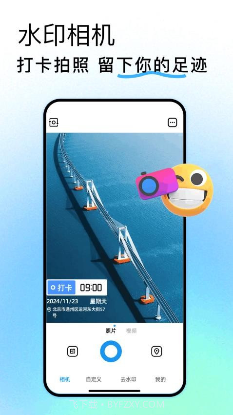 Face Location手机版截图3