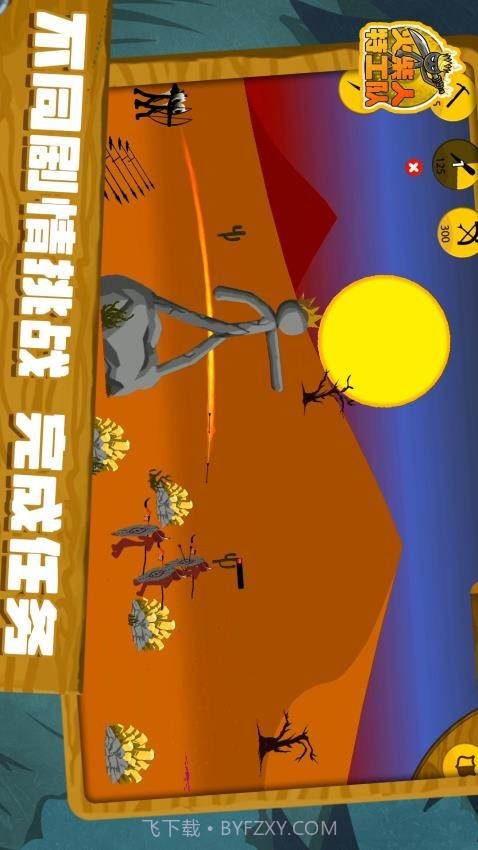 火柴人特工队修改版截图2