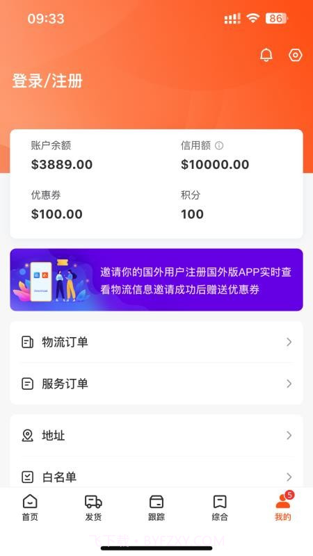 云神马会员免登录截图1