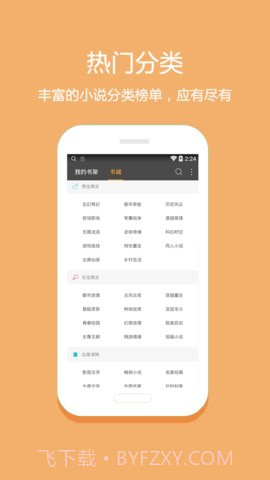 微微免费小说最新款截图3