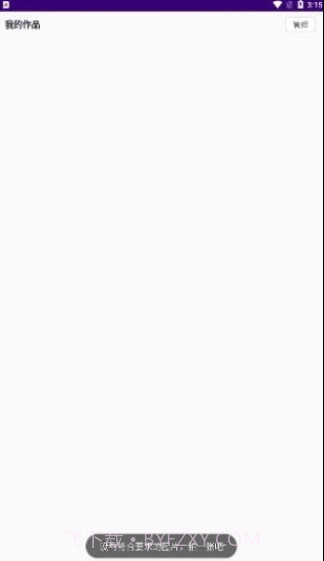 GIF制作高手截图3