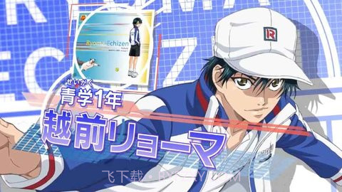 新网球王子RisingBeat中文版APK 1.0 最新版截图2