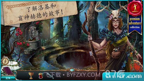 无尽的传说2：冰封之路截图5