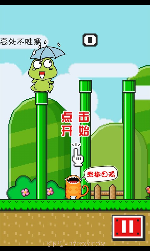 超级神经蛙截图2