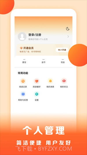 盛读小说手机版截图4