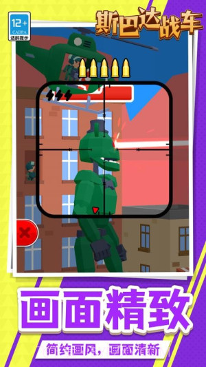 斯巴达战车免广告版截图2