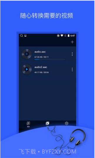 抖音音乐提取器截图4