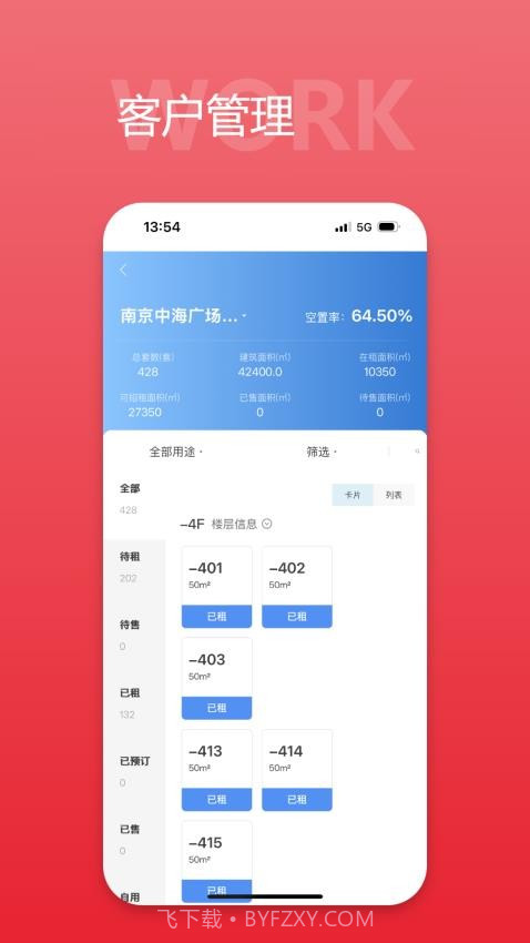 中海商务通官方正版截图2