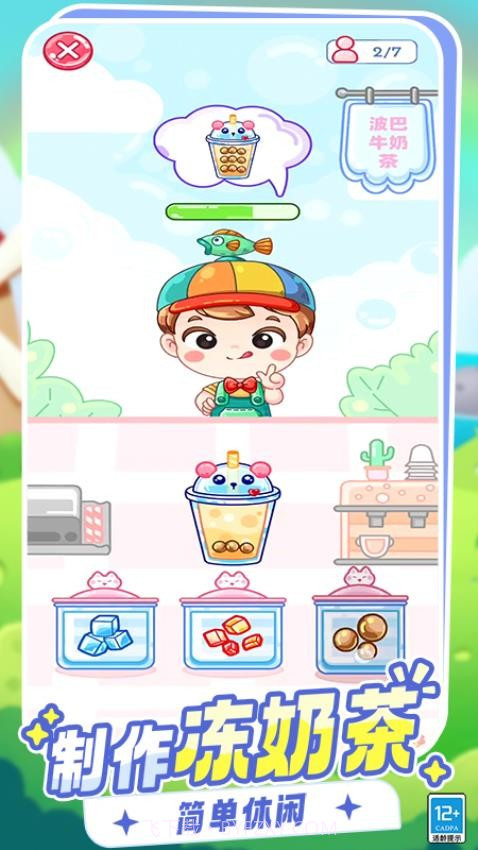 百变穿搭官方版截图1