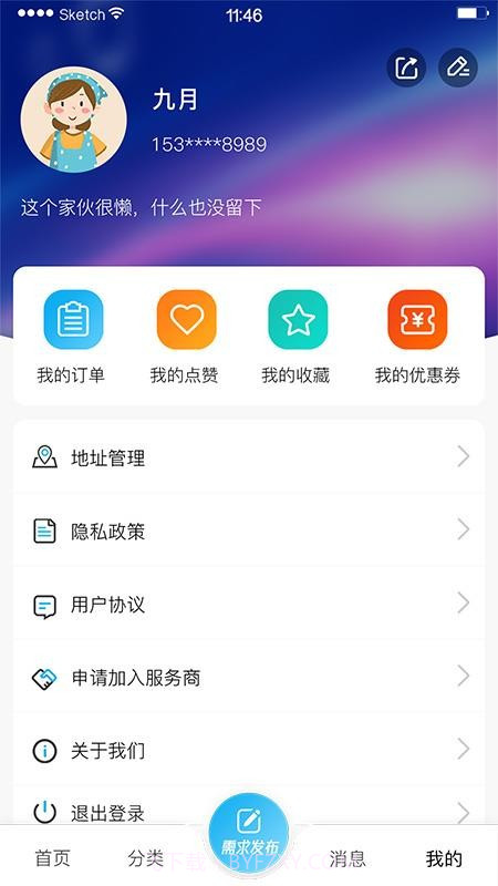 极力达纯净版截图2