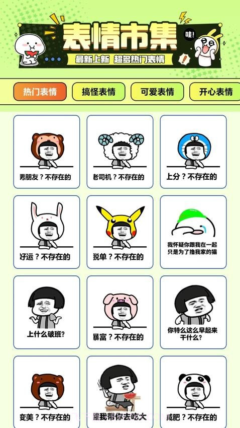 遇图纯净版截图3