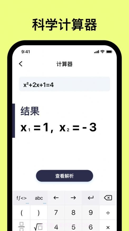 爱作业解题宝截图2