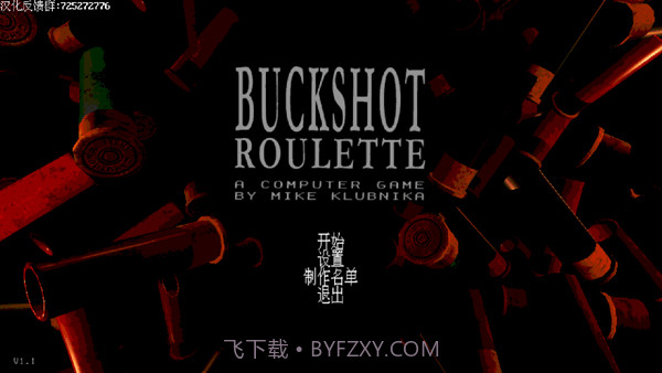 恶魔转盘赌截图1