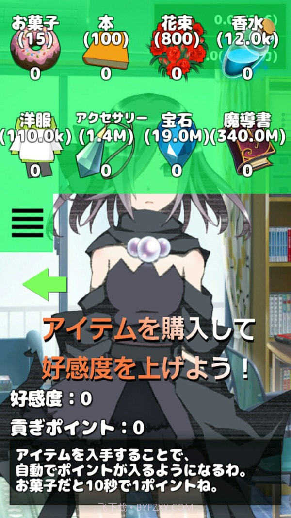 少女恋爱模拟器截图3