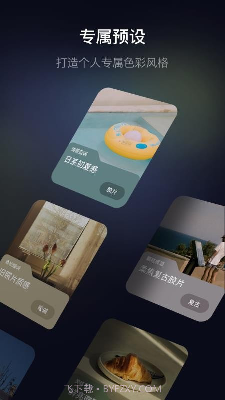 光卷会员免登录截图1