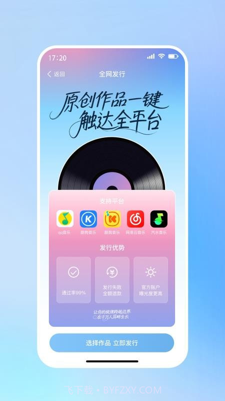 啦啦啦音乐截图2