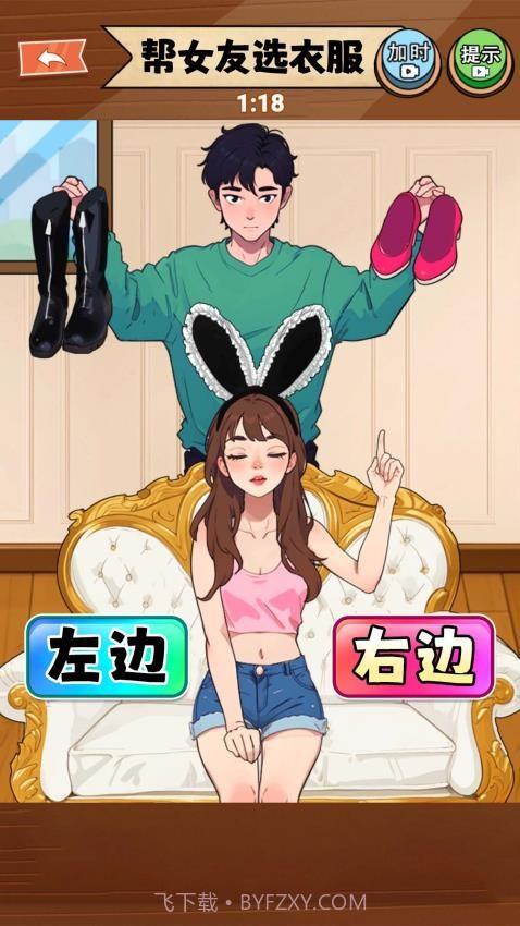 满分女友穿搭正版截图2