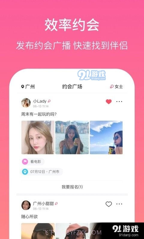 春风十里截图2