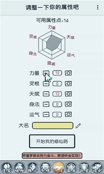 我修仙这件事截图3