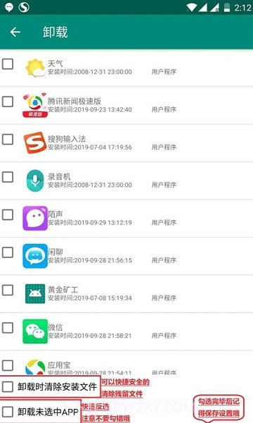 随心改截图1 随心改截图1