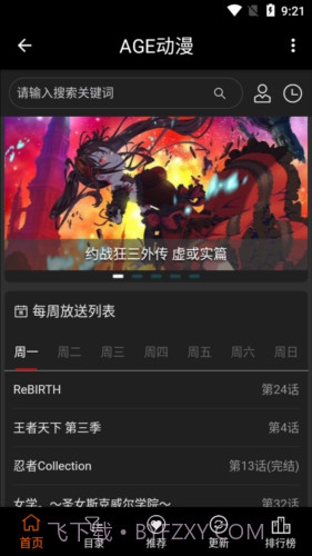 agemys动漫手机版截图2