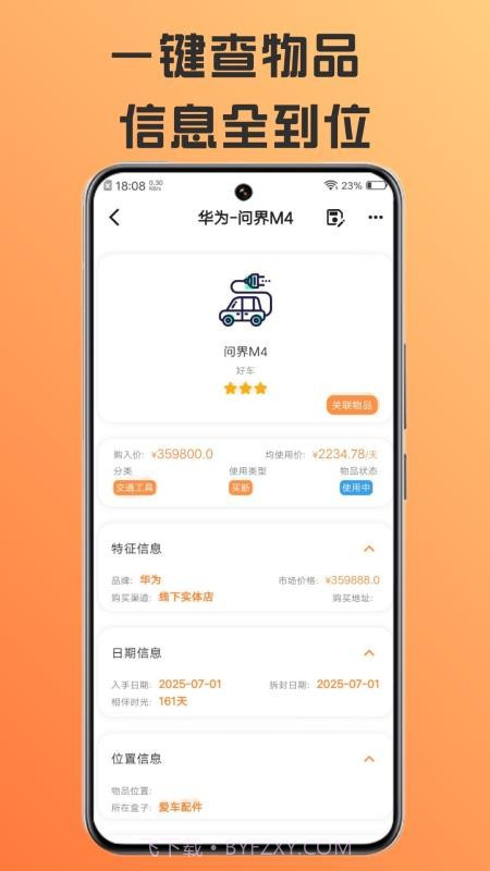 橘兜免费正版截图5