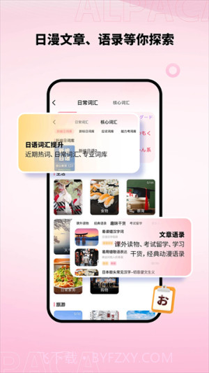 羊驼日语全新版本截图5