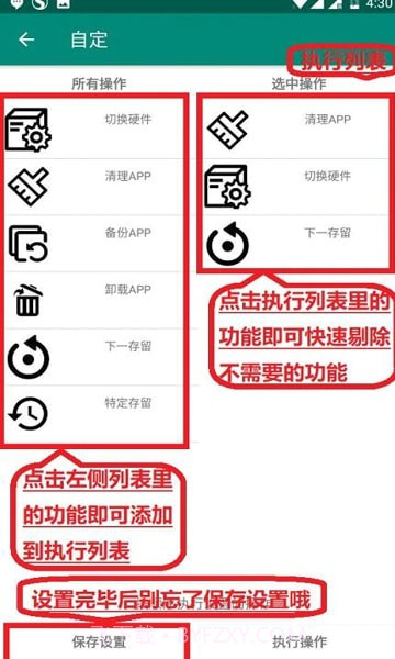随心改截图2 随心改截图2