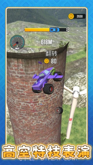 超级遥遥领先高画质版截图4